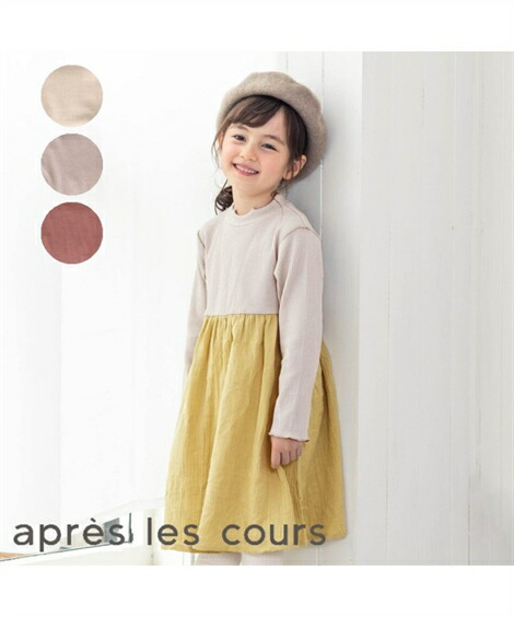 楽天市場 ワンピース キッズ 女の子 Apres Les Cours アプレレクール テレコ Wガーゼ ドッキング アイボリー グレー ピンク 身長80 140cm ニッセン Nissen ニッセン 楽天市場店
