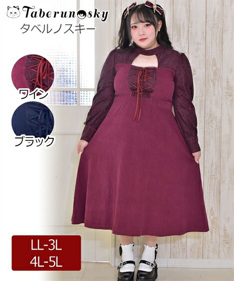 美しい ワンピース ワンピース Nissen ニッセン Ll 3l 4l 5l ブラック ワイン ジュリエット タベルノスキー Taberunosky レディース 大きいサイズ マキシ ロング Www Dgb Gov Bf