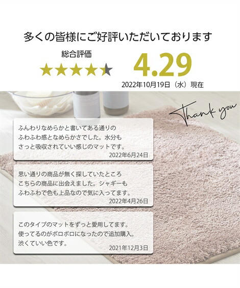 バスマット|我が家の定番!ふんわりなめらかシャギーのバスマット_ニッセン_nissen