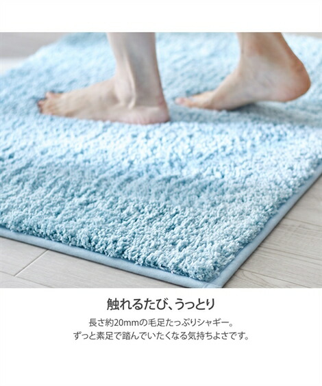 バスマット|我が家の定番!ふんわりなめらかシャギーのバスマット_ニッセン_nissen