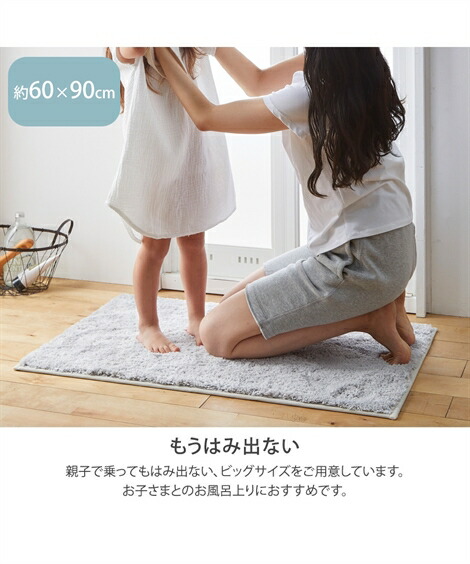 バスマット|我が家の定番!ふんわりなめらかシャギーのバスマット_ニッセン_nissen