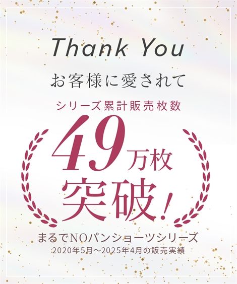 スタンダードショーツ|まるでNOパン_総レースふんどしショーツ2枚組_ニッセン_nissen