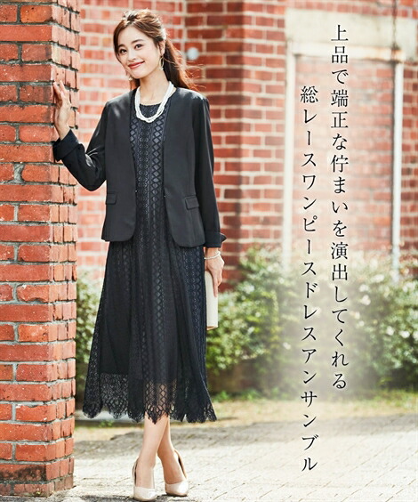 楽天市場 ワンピース フォーマル 大きいサイズ レディース 入園 入学 卒園 卒業 総レース アンサンブル アイボリー ピンクベージュ 黒 黒 パープル 4l 5l 6l ニッセン Nissen ニッセン 楽天市場店