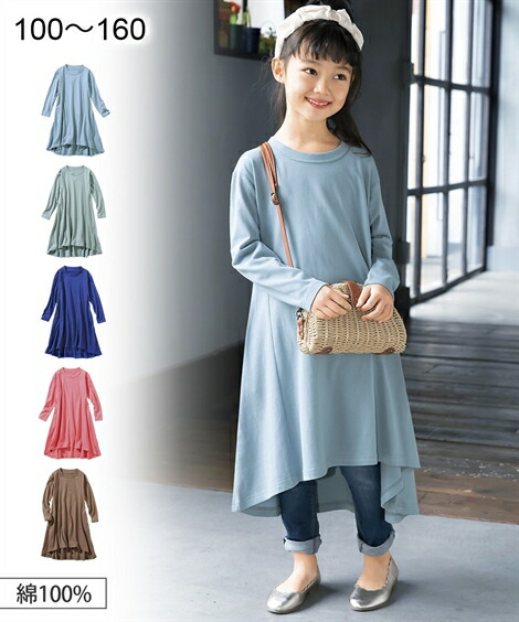 楽天市場 ワンピース キッズ 女の子 綿100 ポケット付 長袖 フレア 子供服 ジュニア服 スモーキーブルー スモーキーミント ネイビー ピンク モカ 身長100 110 1 130cm ニッセン Nissen ニッセン 楽天市場店