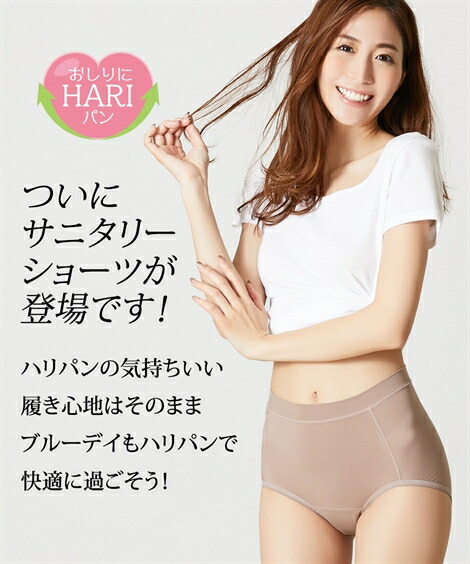 サニタリー(生理用ショーツ)|おしりにハリパン_ストレッチお腹らくちん深ばきサニタリーショーツ2枚組(羽付ナプキン対応)_ニッセン_nissen