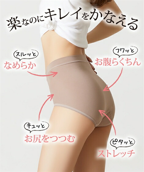 サニタリー(生理用ショーツ)|おしりにハリパン_ストレッチお腹らくちん深ばきサニタリーショーツ2枚組(羽付ナプキン対応)_ニッセン_nissen