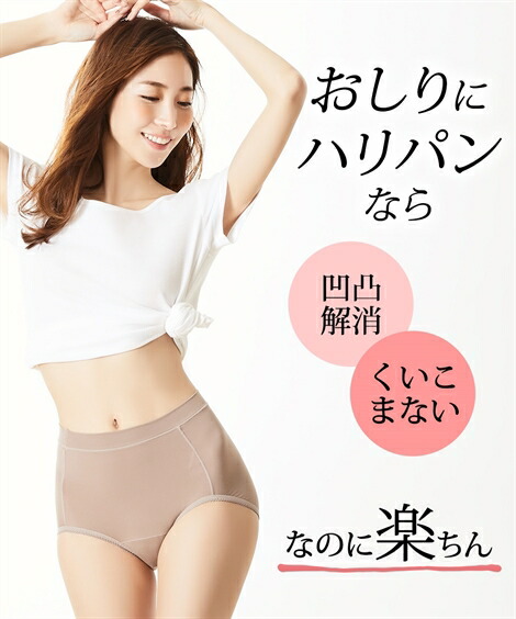 サニタリー(生理用ショーツ)|おしりにハリパン_ストレッチお腹らくちん深ばきサニタリーショーツ2枚組(羽付ナプキン対応)_ニッセン_nissen