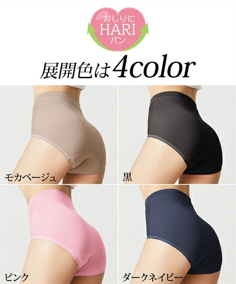 サニタリー(生理用ショーツ)|おしりにハリパン_ストレッチお腹らくちん深ばきサニタリーショーツ2枚組(羽付ナプキン対応)_ニッセン_nissen