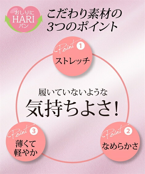 サニタリー(生理用ショーツ)|おしりにハリパン_ストレッチお腹らくちん深ばきサニタリーショーツ2枚組(羽付ナプキン対応)_ニッセン_nissen