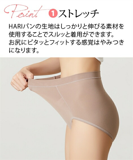サニタリー(生理用ショーツ)|おしりにハリパン_ストレッチお腹らくちん深ばきサニタリーショーツ2枚組(羽付ナプキン対応)_ニッセン_nissen