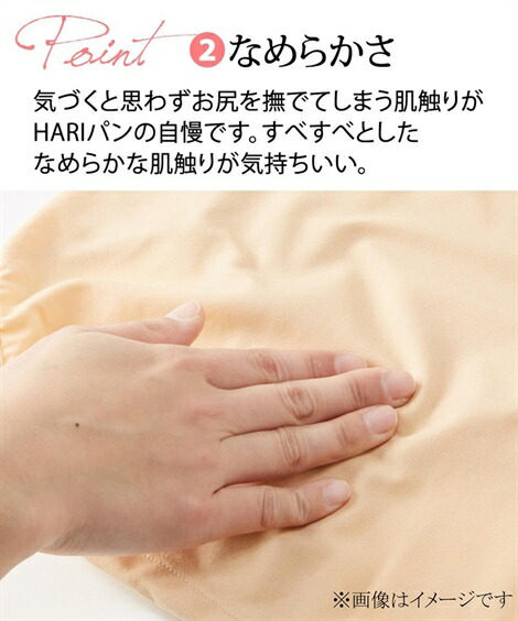 サニタリー(生理用ショーツ)|おしりにハリパン_ストレッチお腹らくちん深ばきサニタリーショーツ2枚組(羽付ナプキン対応)_ニッセン_nissen