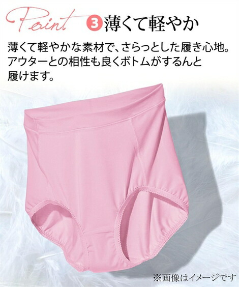 サニタリー(生理用ショーツ)|おしりにハリパン_ストレッチお腹らくちん深ばきサニタリーショーツ2枚組(羽付ナプキン対応)_ニッセン_nissen