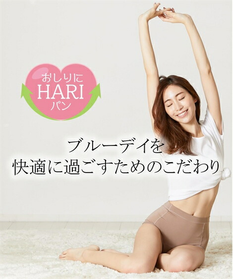 サニタリー(生理用ショーツ)|おしりにハリパン_ストレッチお腹らくちん深ばきサニタリーショーツ2枚組(羽付ナプキン対応)_ニッセン_nissen