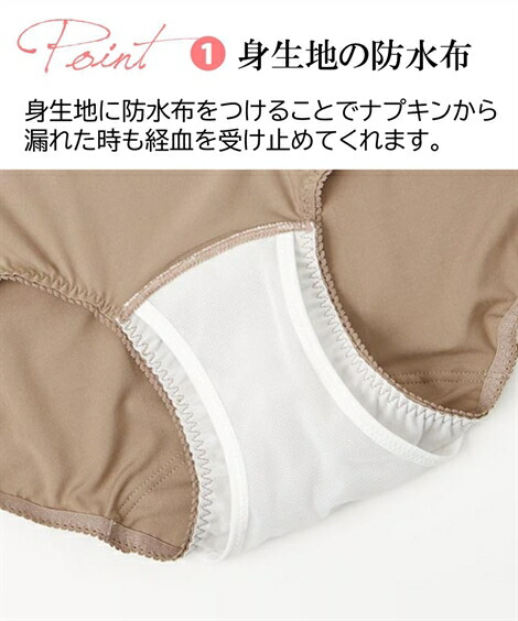 サニタリー(生理用ショーツ)|おしりにハリパン_ストレッチお腹らくちん深ばきサニタリーショーツ2枚組(羽付ナプキン対応)_ニッセン_nissen