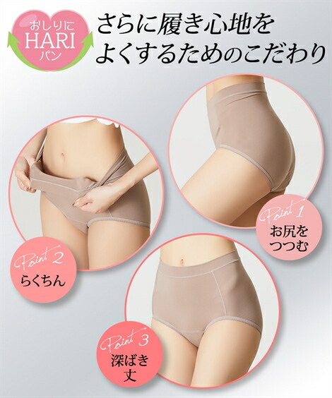 サニタリー(生理用ショーツ)|おしりにハリパン_ストレッチお腹らくちん深ばきサニタリーショーツ2枚組(羽付ナプキン対応)_ニッセン_nissen