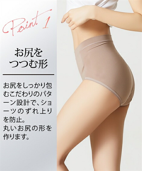 サニタリー(生理用ショーツ)|おしりにハリパン_ストレッチお腹らくちん深ばきサニタリーショーツ2枚組(羽付ナプキン対応)_ニッセン_nissen