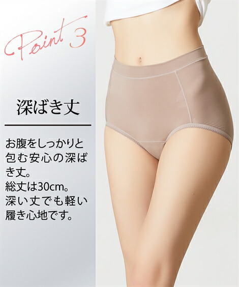 サニタリー(生理用ショーツ)|おしりにハリパン_ストレッチお腹らくちん深ばきサニタリーショーツ2枚組(羽付ナプキン対応)_ニッセン_nissen