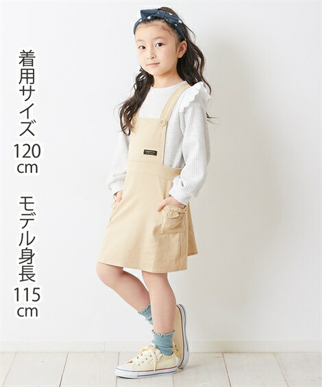サロペット・ジャンパースカート|2点セット(レース使いTシャツ+ジャンパースカート)(女の子_子供服・ジュニア服)_ニッセン_nissen