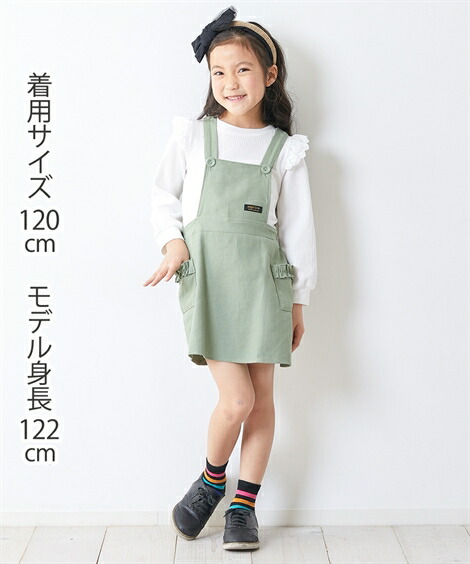 サロペット・ジャンパースカート|2点セット(レース使いTシャツ+ジャンパースカート)(女の子_子供服・ジュニア服)_ニッセン_nissen