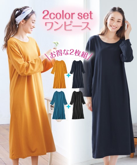 楽天市場 パジャマ トップス レディース 綿混 シンプル 無地 ルーム ワンピース 2枚組 アプリコット ネイビー カーキ 黒 M L Ll 3l ニッセン Nissen ニッセン 楽天市場店