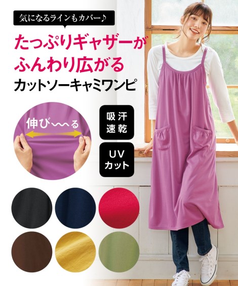 楽天市場 ワンピース ロング マキシ 大きいサイズ レディース Uvカット 吸汗速乾 ギャザー たっぷり カットソー キャミ 夏 ネイビー ピスタチオグリーン メイズイエロー ローズピンク 黒 L 10l ニッセン Nissen ニッセン 楽天市場店
