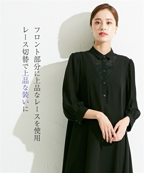 M L 安価 喪服 ワンピース レディース 礼服 日本製生地使用 洗える Nissen 防しわ ニッセン 黒 フロント レース切替