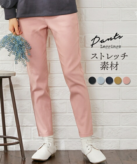 パンツ スキニー スリム レディース ストレッチ素材 カラー レギンス ダスティピンク ネイビー ブラック マスタード ライトグレー M L ニッセン Nissen 最低価格の