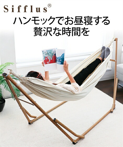 Sale 37 Off 日用品 3way自立式ポータブルハンモック Sff 04 ニッセン Nissen Fucoa Cl Sale 37 Off 日用品 3way自立式ポータブルハンモック Sff 04 ニッセン Nissen Fucoa Cl