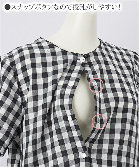 マタニティ_パジャマ・ルームウェア|【産前・産後_授乳服】先染めチェック柄前開きギャザー切替え_マタニティ半袖パジャマ_ニッセン_nissen