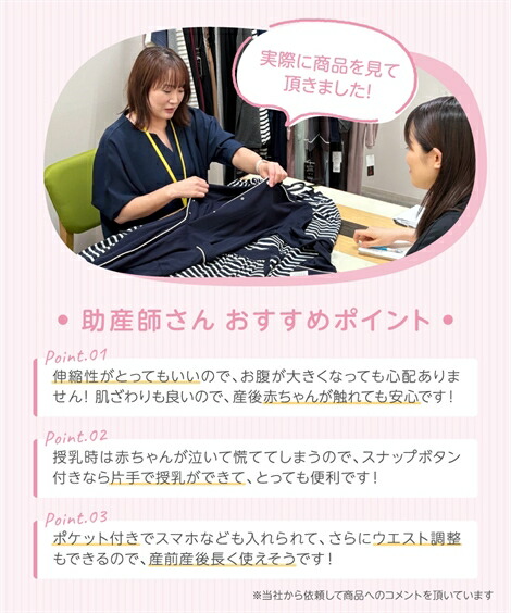 マタニティ_パジャマ・ルームウェア|【産前・産後_授乳服】カットソー素材で着心地ラクちん!_綿混前開きマタニティパジャマ_ニッセン_nissen