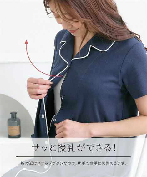 マタニティ_パジャマ・ルームウェア|【産前・産後_授乳服】カットソー素材で着心地ラクちん!_綿混前開きマタニティパジャマ_ニッセン_nissen
