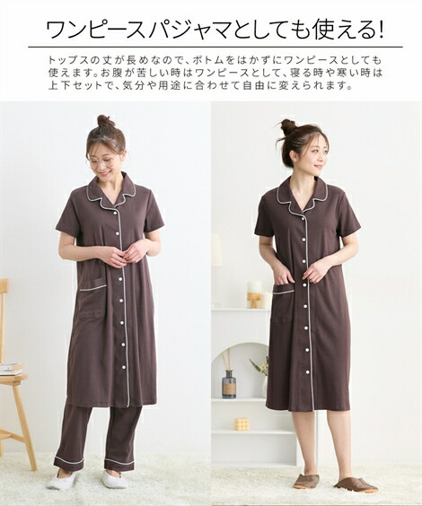マタニティ_パジャマ・ルームウェア|【産前・産後_授乳服】カットソー素材で着心地ラクちん!_綿混前開きマタニティパジャマ_ニッセン_nissen