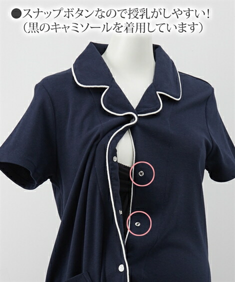 マタニティ_パジャマ・ルームウェア|【産前・産後_授乳服】カットソー素材で着心地ラクちん!_綿混前開きマタニティパジャマ_ニッセン_nissen