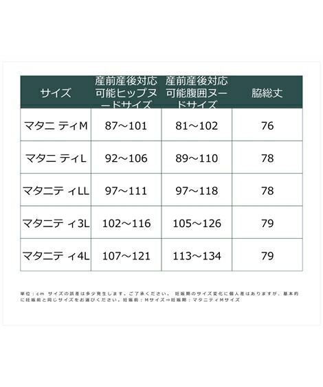 マタニティパンツ|【産前・産後】産前産後に使える!らくちんマタニティマキシスカート_ニッセン_nissen