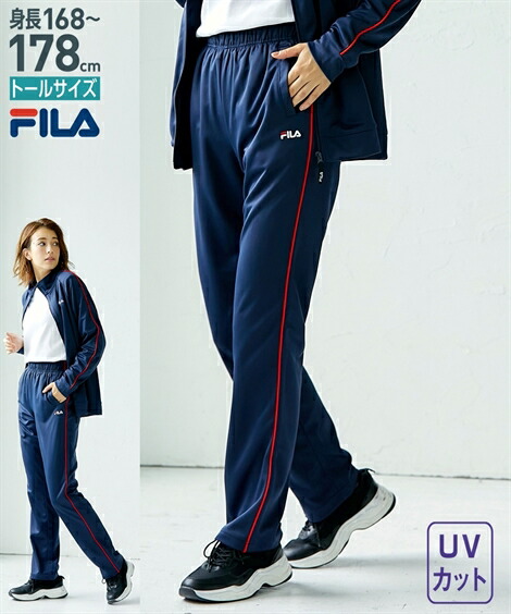 99％以上節約 店内全品対象 スポーツウェア ボトムス トールサイズ レディース FILA ジャージ ロング UVカット ネイビー 黒 M L LL ニッセン nissen elma-ultrasonic.nl elma-ultrasonic.nl