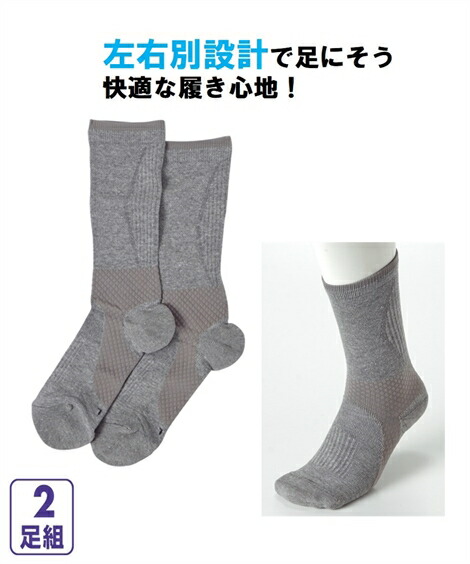 靴下 メンズ 左右別設計 履き心地快適 クルーソックス 2足組 グレー 黒 25 0 27 0 27 0 29 0cm ニッセン Nissen 定期入れの 靴下 メンズ 左右別設計 履き心地快適 クルーソックス 2足組 グレー 黒 25 0 27 0 27 0 29 0cm ニッセン Nissen 定期入れの