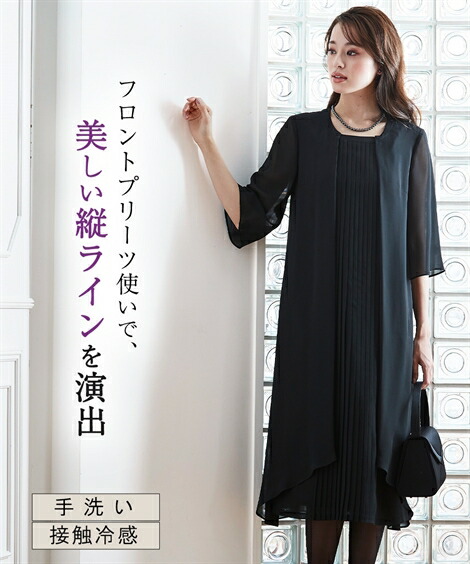 最新コレックション 楽天市場 喪服 ワンピース レディース 礼服 前開き フロントプリーツ 黒 8l ニッセン Nissen ニッセン 楽天市場店 新品 Advance Com Ec