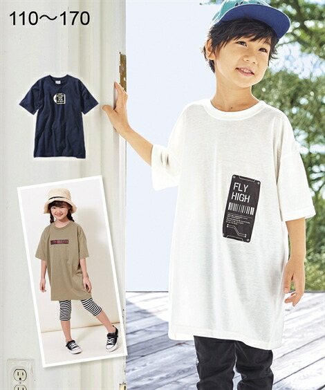 楽天市場 Tシャツ カットソー キッズ 丈長 ドロップショルダー 男の子 女の子 子供服 ジュニア服 オフホワイト カーキ ネイビー 身長170cm ニッセン Nissen ニッセン 楽天市場店