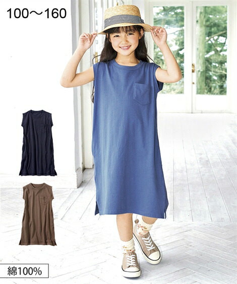 身長 140 150 160 Cm ワンピース キッズ 女の子 綿100 ポケット付 ボックス ニッセン 子供服 タンク 160cm モカ ブラック ブルーグレー ジュニア服 身長140 大流行中 Nissen