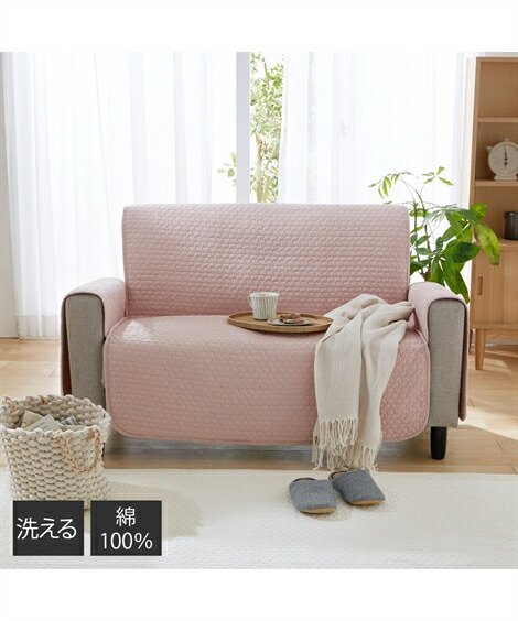 ソファーカバー コットン100 毎日触れたくなる アイボリー グレージュ ピンク 座面幅1cm 肘あり ニッセン Nissen 座面幅1cm 肘あり 綿100 座面幅1cm Hitsk9 Net