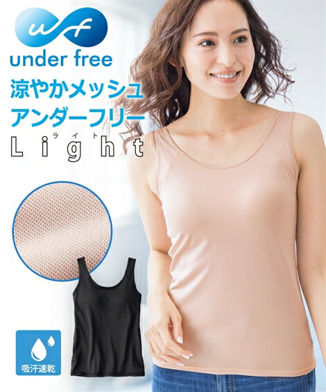 M L Ll 3l ブラトップ レディース アンダーフリー ライト ブラック 超安い ニッセン 夏 Nissen タンクトップ ベージュ 吸汗速乾