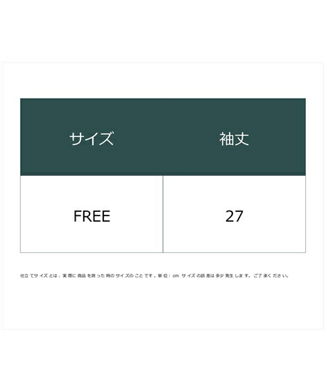 その他のトップス・チュニック|大きいサイズ_スマイルさんのための便利な付け袖_ニッセン_nissen