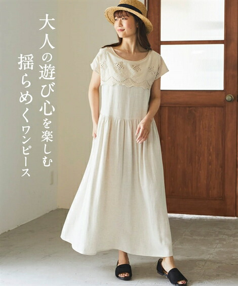 壱和平 とてつもないサイズ スカラップ刺繍遷り変りバックリボンロングワンピース ニッセン Nissen Ecocuisinedesign Com