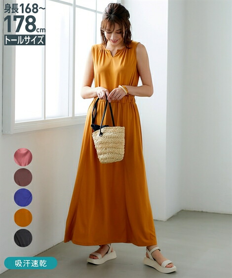 楽天市場 ワンピース ロング マキシ トールサイズ レディース 吸汗速乾 カットソー 夏 イエロー くすみピンク ネイビー ブラウン 黒 M L ニッセン Nissen ニッセン 楽天市場店