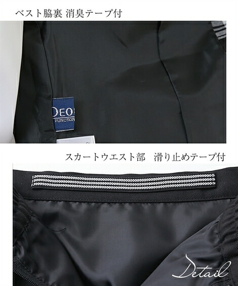 事務服スカート・スカートスーツ|【事務服】ベストスーツ(ベスト+フレアスカート)(はっ水・消臭テープ付)_ニッセン_nissen