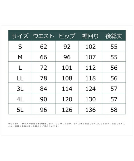 事務服スカート・スカートスーツ|【事務服】洗濯機で洗える_裾タックプリーツスカート(55cm丈)(はっ水・消臭テープ付)(上下別売り)_ニッセン_nissen