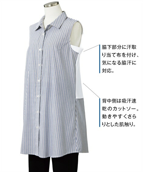 シャツ・ブラウス|大きいサイズ__あたかもハマカラーチュニックシャツ(形態安定加工_汗取り当て布・消臭テープ付)_ニッセン_nissen