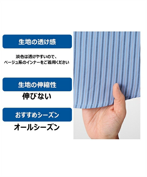 シャツ・ブラウス|大きいサイズ__あたかもハマカラーチュニックシャツ(形態安定加工_汗取り当て布・消臭テープ付)_ニッセン_nissen