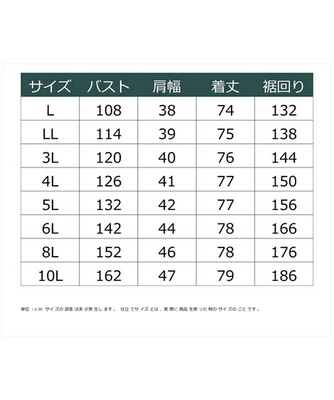 シャツ・ブラウス|大きいサイズ__あたかもハマカラーチュニックシャツ(形態安定加工_汗取り当て布・消臭テープ付)_ニッセン_nissen
