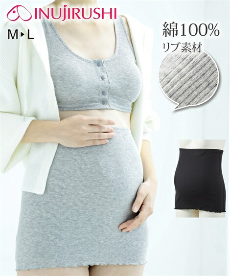 腹巻き ママ 産前 産後 犬印本舗 綿100 リブ 黒 杢グレー M L L ニッセン Nissen Giosenglish Com